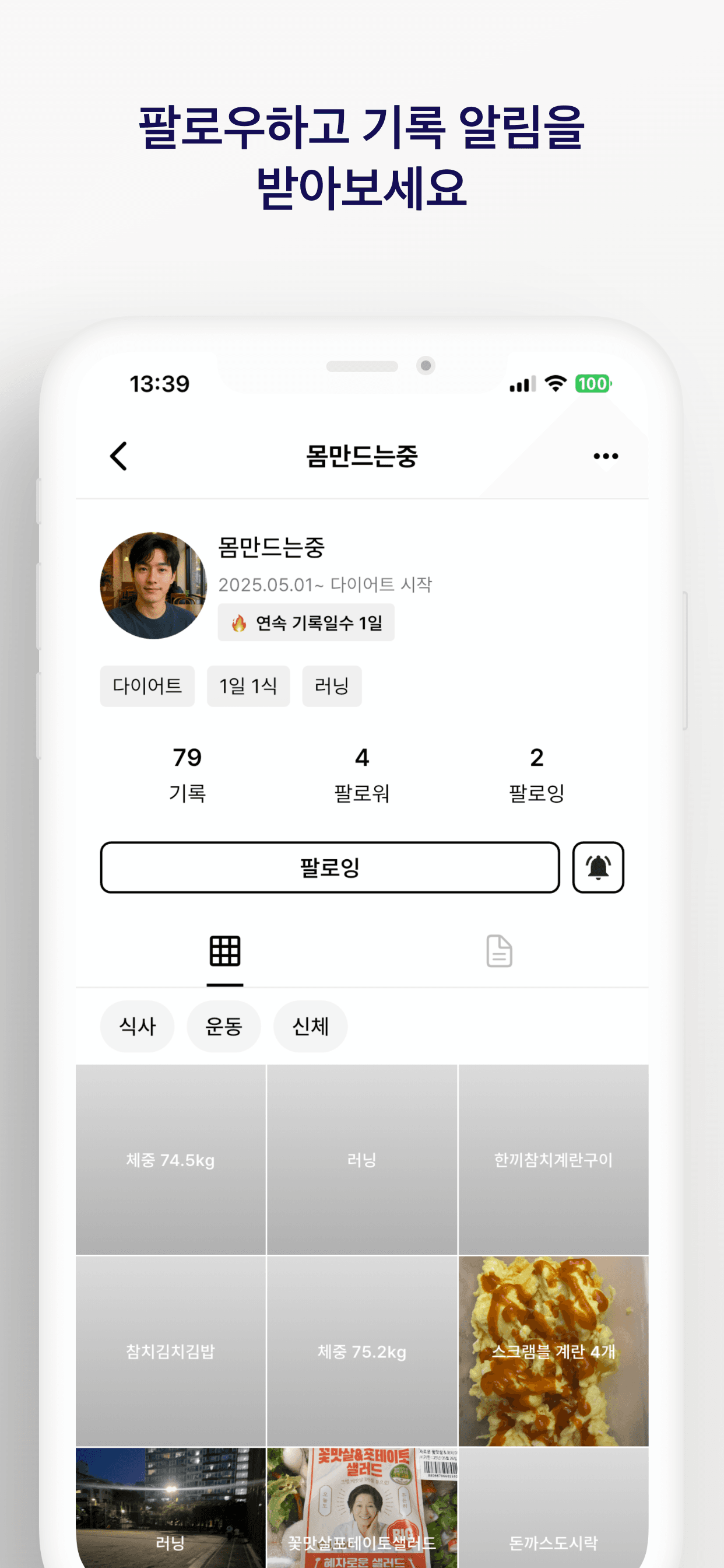핏프 앱 스크린샷 7