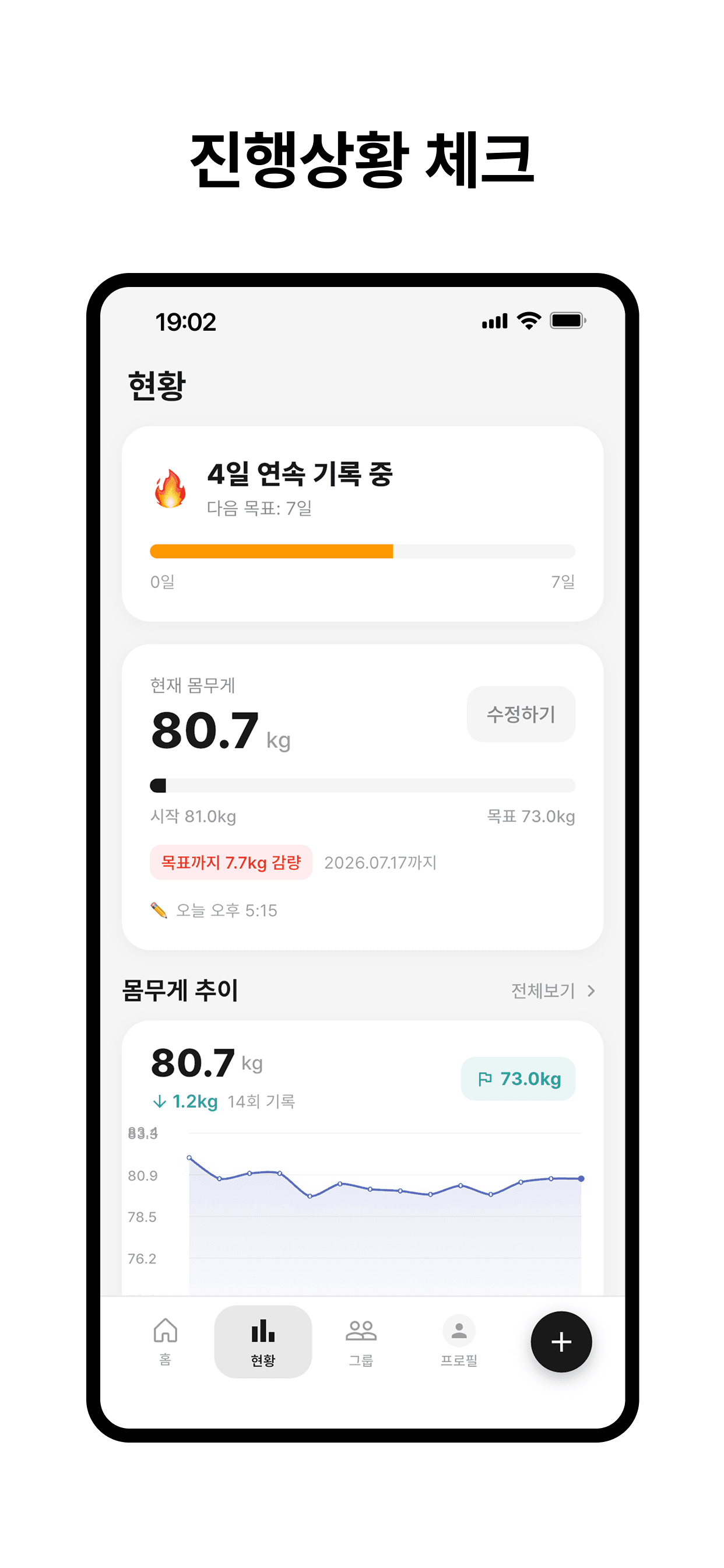 핏프 앱 스크린샷 4