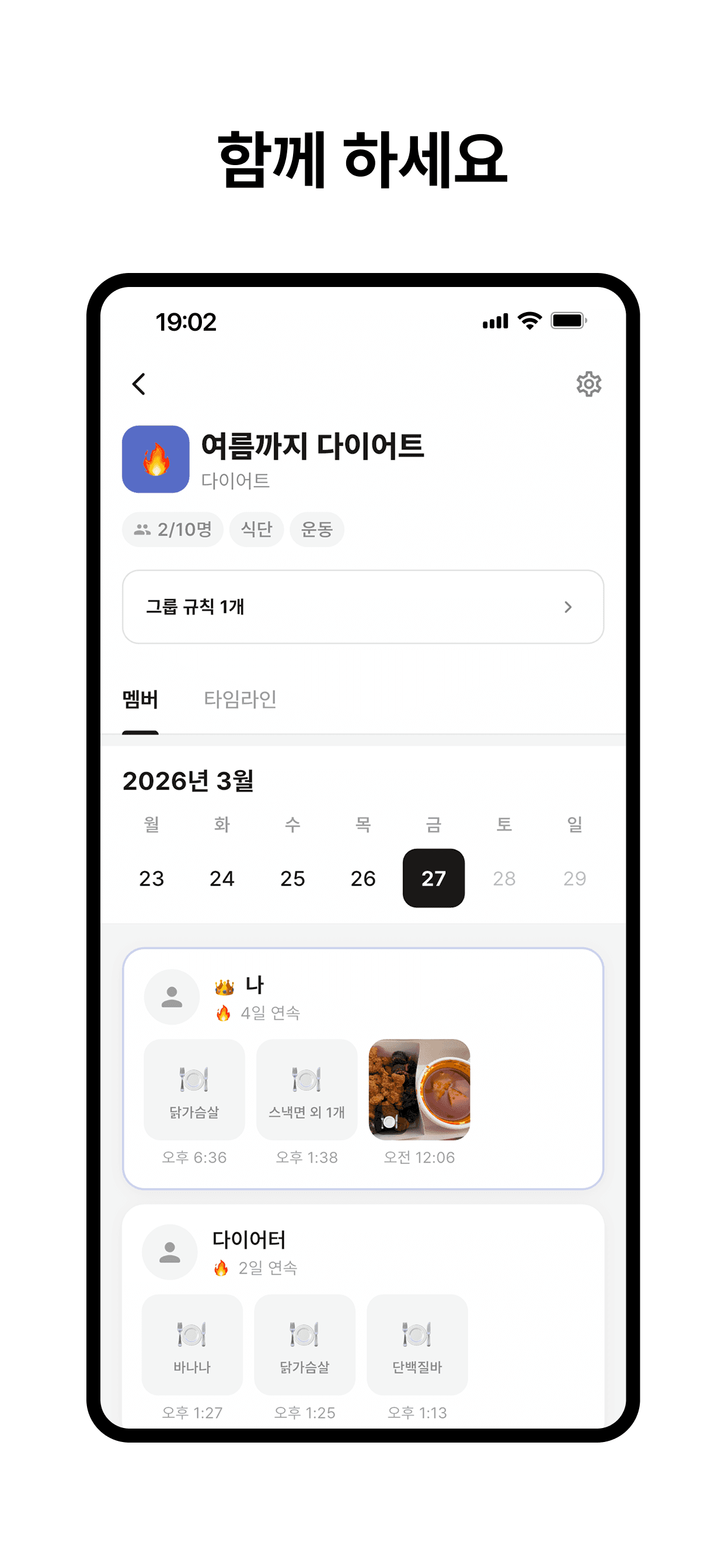 핏프 앱 스크린샷 6
